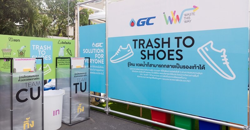 ‘Waste This Way’ by GC resulted in no waste being left behind at the 74th Chula-Thammasat Traditional Football Match, supported by the new generation, as TACT continues to support a better society [The Standard]