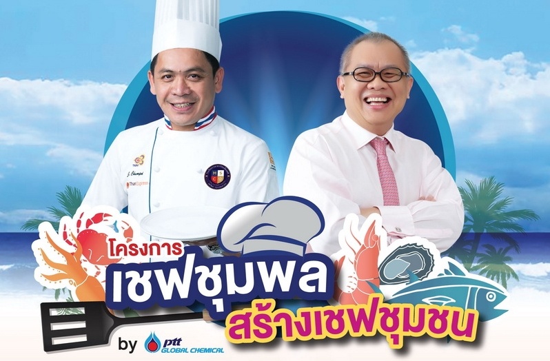 Rayong’s Specialties by Chef Chumphon Revealed!! 20 Favorite Menus Created by 20 New Chefs in the Final Round