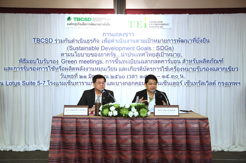 PTTGC ร่วมงานแถลงข่าว TBCSD ดำเนินธุรกิจ เพื่อเป้าหมายการพัฒนาที่ยั่งยืน