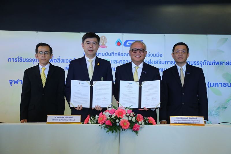Chulalongkorn University Collaborates with GC in Signing MoU, Advocating the Use of Bio Plastics 'BioPBS' towards Sustainable Plastic Waste Management in the University’s Premises