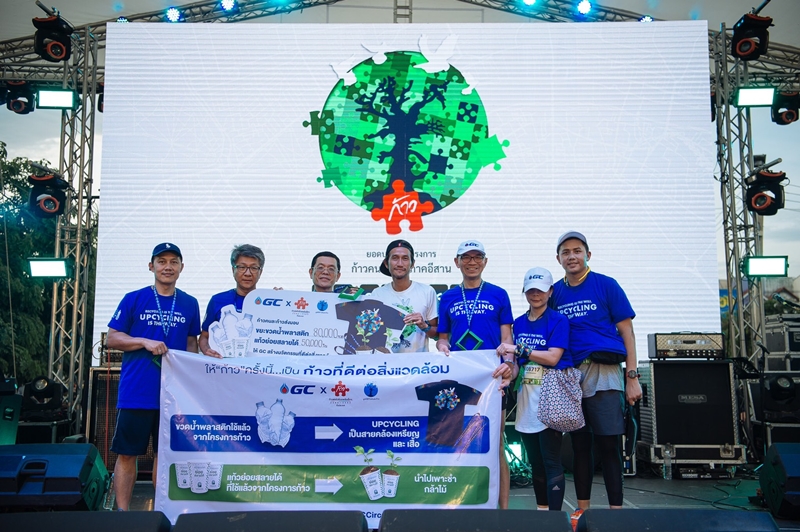 GC receives 80,000 plastic bottles and 7,000 compostable cups from the first “Kaokonlakao” run in the northeastern region to improve the environment and help change the cycle of plastic waste