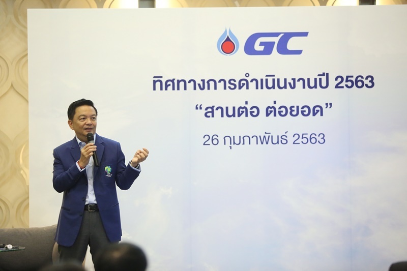 GC ประกาศทิศทางการดำเนินงานในปี 2563 สานต่อ ต่อยอด ภารกิจเสริมฐานปิโตรเคมีไทยให้แข็งแกร่ง ขยายธุรกิจสู่ระดับโลกอย่างยั่งยืน แก่นักวิเคราะห์ และ สื่อมวลชน