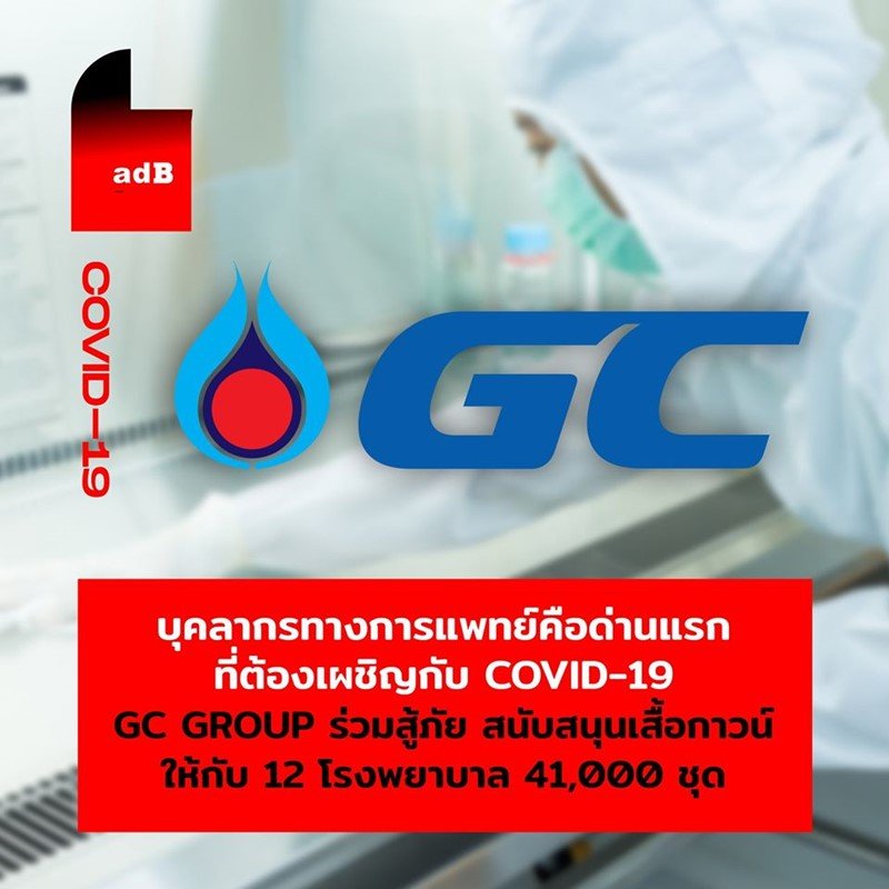 GC Group joins the fight againts COVID-19 by providing 41,000 medical gowns to 12 hospitals [a day BULLETIN]