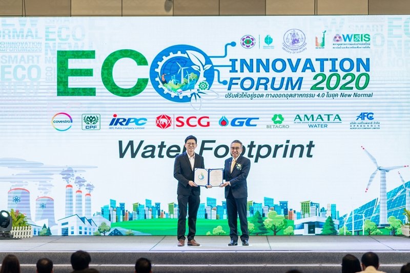 GC Group คว้ารางวัลโรงงานที่สนับสนุนการพัฒนาเมืองอุตสาหกรรมเชิงนิเวศ และ Water Footprint