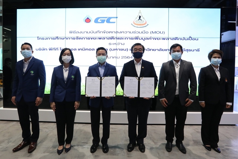 GC เดินหน้าต่อยอดแพลตฟอร์มการจัดการขยะพลาสติกแบบครบวงจร ด้วย Chemical Recycling จับมือ ม.สุรนารี สร้างระบบการคัดแยกขยะพลาสติก จากต้นทางสู่ปลายทาง พร้อมเพิ่มมูลค่าให้ขยะพลาสติกปนเปื้อน