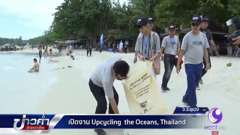 The Launch of the 'Upcycling the Oceans, Thailand' Project Aims to Address Marine Waste