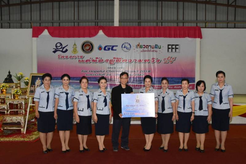 Royal Thai Navy – For Friends Foundation hold the ‘29th For Hopeful Children’ Project [Daily News]