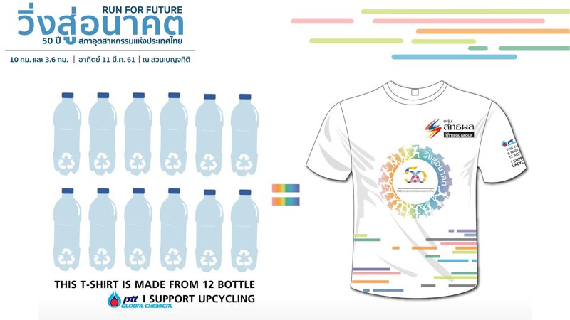 T-shirts from PTTGC’s “Upcycling Plastic Waste” project will be a hit with runners