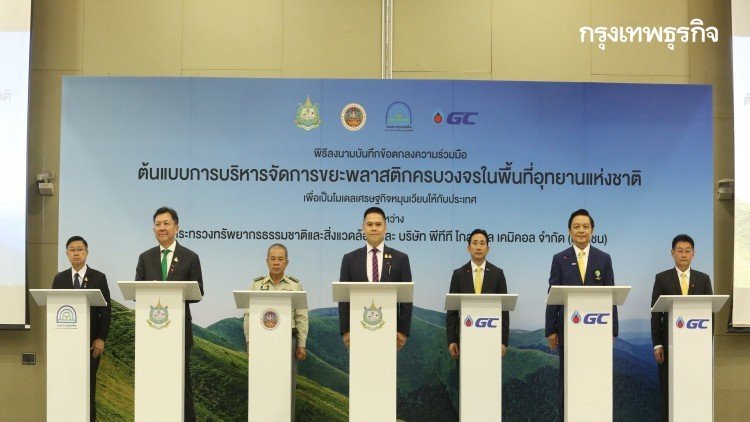 GC - Ministry of Resources prioritizing a plastic waste management model at national parks [The Bangkok Insight]