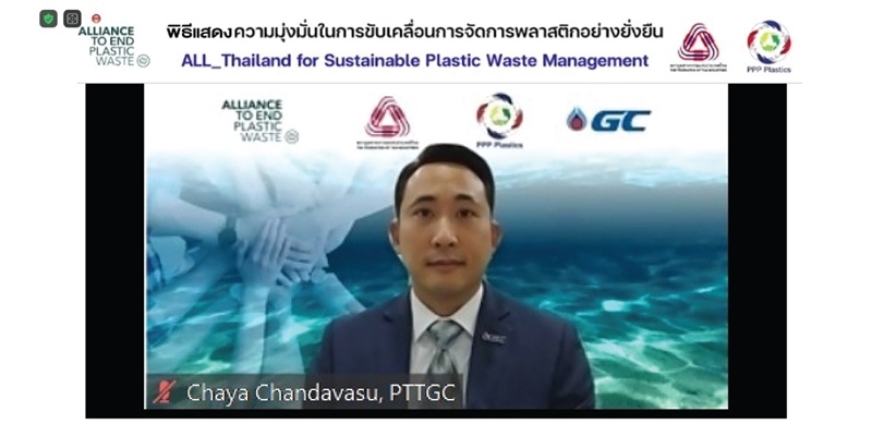 GC joins the cooperation announcement ceremony for the “ALL Thailand... For Sustainable Plastic Management” project