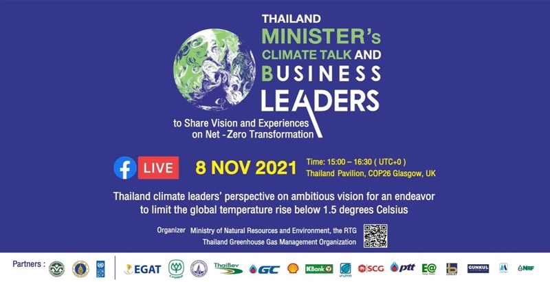 GC ร่วมแสดงวิสัยทัศน์ด้านความยั่งยืนในงาน “Thailand Minister’s Climate Talk and Business Leaders To share vision and experiences on Net – Zero Transformation” ตอกย้ำเป้าหมาย Net Zero ในการประชุมผู้นำโลก COP26