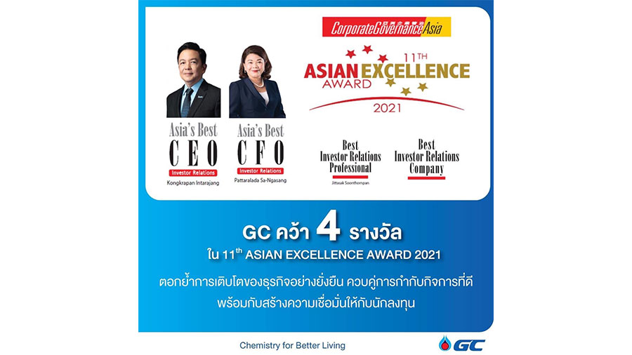 GC คว้า 4 รางวัล ในงาน 11th Asian Excellence Award 2021