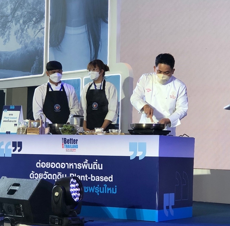 3 เชฟชุมชนโชว์ปรุงเมนู Plant-Based อาหารจากพืช ชูวัตถุดิบพื้นถิ่นระยอง  สู่อาหารแนวใหม่ ในงาน Better Thailand | Ptt Global Chemical