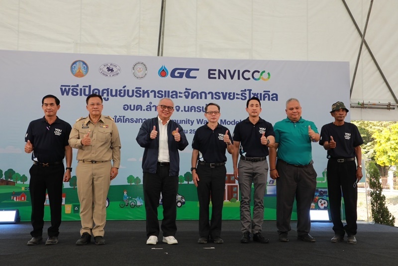 GC Joins Hands with the Lam Hoei Subdistrict Administrative Organization  to Open a Waste Management and Recycling Center-the First Model of Its Kind in Nakhon Pathom Province, Creating Opportunities, Creating Jobs, and Generating Income for the Community