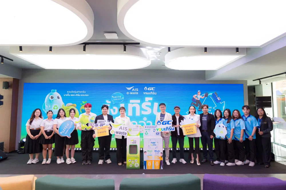 AIS ผนึก GC ดันภารกิจ “Green University ทิ้ง เทิร์น ให้โลกจำ Upvel 3” ปลุกพลังเด็กไทย โชว์ไอเดียธุรกิจรักษ์โลก-ลดขยะ E-Waste พร้อมสานต่อเครือข่ายมหาวิทยาลัยสีเขียว
